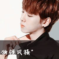 我还是那么喜欢你(非主流男生文字头像_假如全世界都讨厌我)