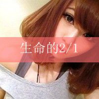 太阳在暖也没有你在温暖(非主流经典情侣头像带字的)