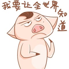 240 我要让全世界知道鱼塘被你承包(重口味情侣贴吧头像240)