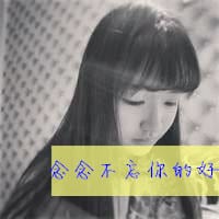对你出乎意料的执着(好看的情侣头像一左一右带字)