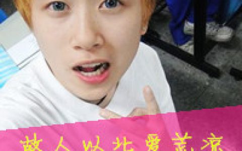 带字的情侣头像一男一女(非主流带字情侣头像)