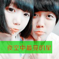 霸气情侣文字头像一对(霸气情侣头像大全最新版的)