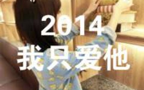 喜欢在别人面前炫耀你的好(抖阴情侣头像唯美带字最新版)
