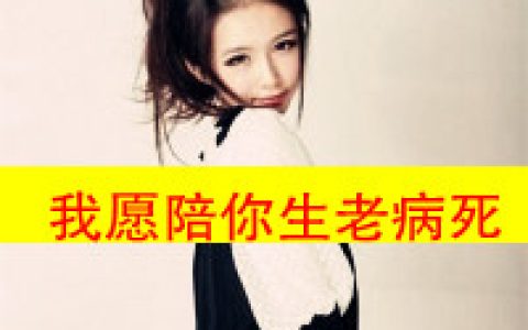 喜欢看你想生气却又不敢生气的样子(最新可爱情侣头像带字的)