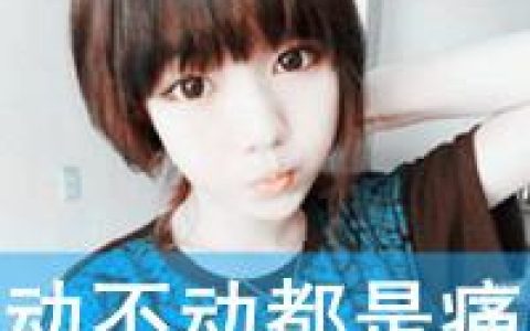 生生死死不分离朝朝暮暮在一起(霸气的情侣带字抖阴头像)