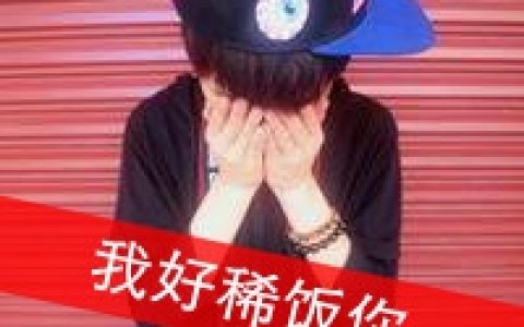 你会向全世界说我爱你吗(非主流带字情侣头像)