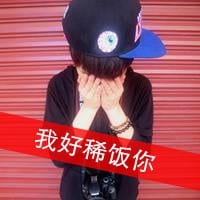 你会向全世界说我爱你吗(非主流带字情侣头像)