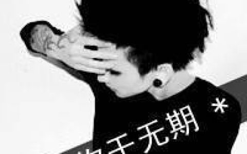 唯美意境抖阴文字头像(超拽带字的抖阴情侣头像)