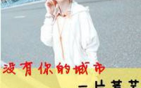 在等一个催我早睡的人(甜蜜温馨的抖阴情侣头像大全)