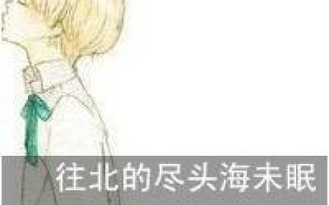 你的怀抱只许我停留(甜蜜抖阴情侣头像一左一右)