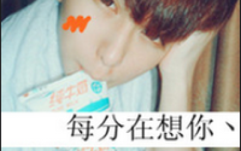 总有一个人让我立刻停下笑容(情侣抖阴头像一左一右)