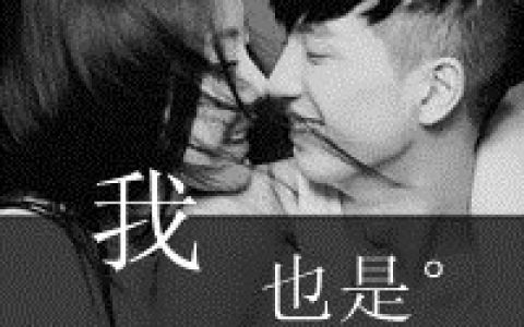 心甘情愿的从相遇就开始等你(最新版的情侣头像一左一右)