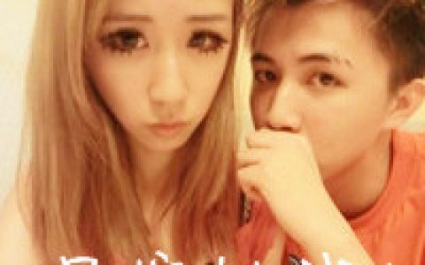 因为有你所以才不害怕(超拽霸气的情侣抖阴头像)
