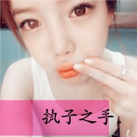 情侣文字头像一男一女_爱得不一样