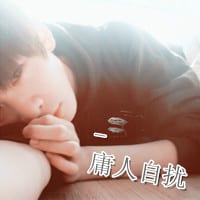 带字情侣头像发布中心(文字控情侣头像一男一女)