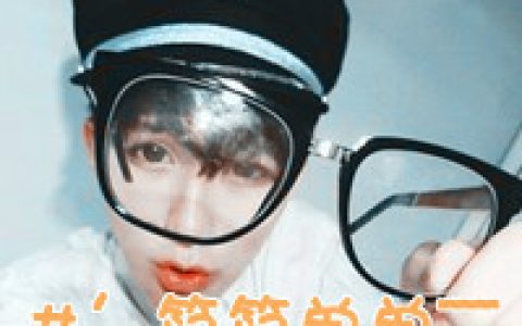 嫁给你是我最大的心愿(超拽抖阴情侣头像带字的一对)