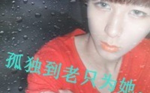 今生有你我很幸福(情侣嬉戏的抖阴头像一对)
