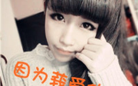 幸福就是那么的没有道理(唯美抖阴情侣头像一对两张)