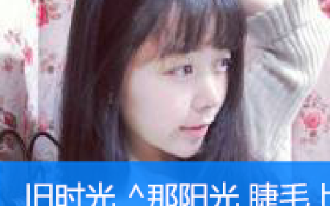 女生唯美小清新带字超拽可爱 握紧我的手可好(头像)