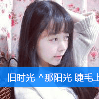 女生唯美小清新带字超拽可爱 握紧我的手可好(头像)