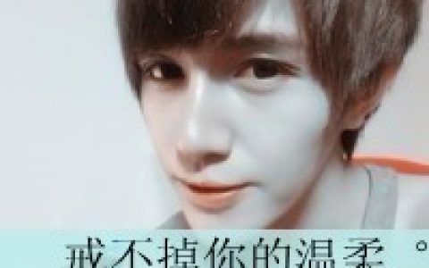 超拽字情侣头像_你的温柔我不容错过