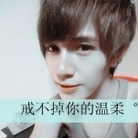 超拽字情侣头像_你的温柔我不容错过