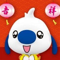 祝大家新年快乐猴年大吉(辛巴狗春节系列头像)