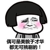 不要打扰本宝宝学习(搞笑头像卡通带字图片大全可爱)