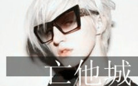 非主流伤感的情侣文字头像_我们的下一站会不会是幸福