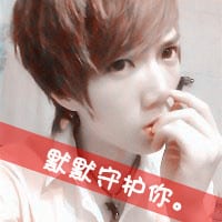 情侣文字头像一男一女_默默的守护在你的身边