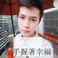 带字的情侣头像一对两张_我的左手握着你右手的幸福
