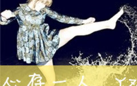 阿宝色情侣带字头像_陪你看地老天天荒
