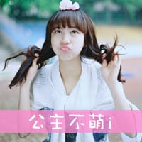 愿得一人心带我吃遍天下食(女生可爱头像)