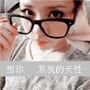 时尚潮流QQ情侣头像(阿宝色文字情侣头像)