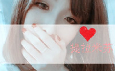 坚强伪装心底的懦弱(可爱女生带字头像大全)