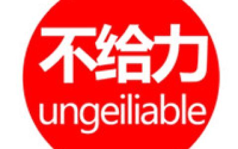 卡通可爱文字头像_选择离开是因为爱